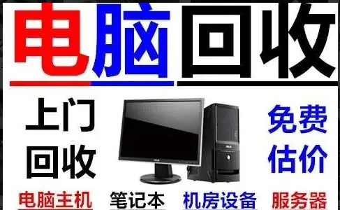 易倍体育网站：实时发布：北京电脑回收电子回收榜单一览(图3)
