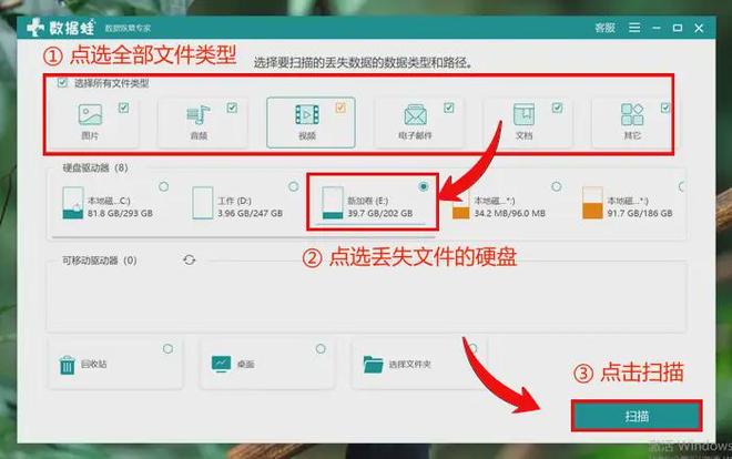 电脑不小心删除的文件怎么恢复？6条诀窍随时可用(图2)