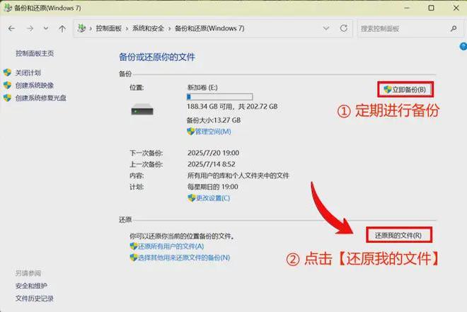 电脑不小心删除的文件怎么恢复？6条诀窍随时可用(图4)