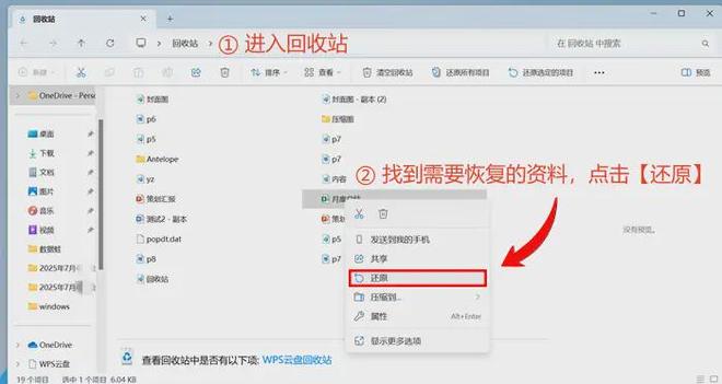 电脑不小心删除的文件怎么恢复？6条诀窍随时可用(图6)