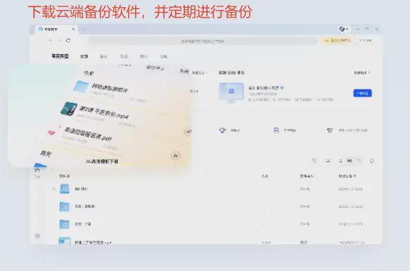 电脑不小心删除的文件怎么恢复？6条诀窍随时可用(图7)