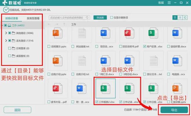 怎么恢复误删的文件？6个数据恢复方案一文分享给大家(图5)
