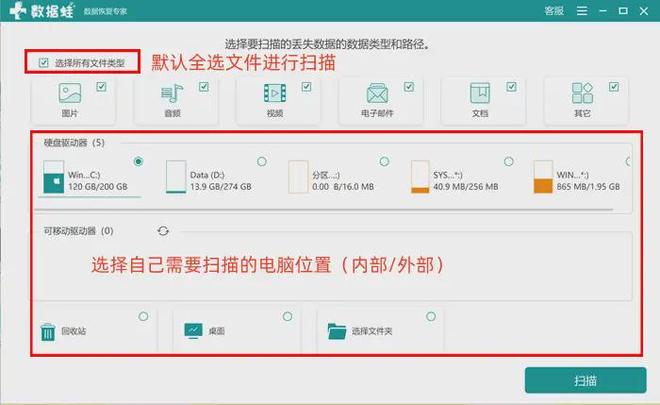 怎么恢复误删的文件？6个数据恢复方案一文分享给大家(图4)