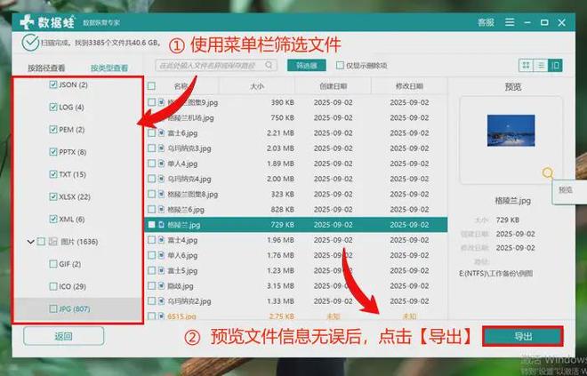 无论是不是电脑高手掌握这7招即可恢复回收站清空的文件(图3)