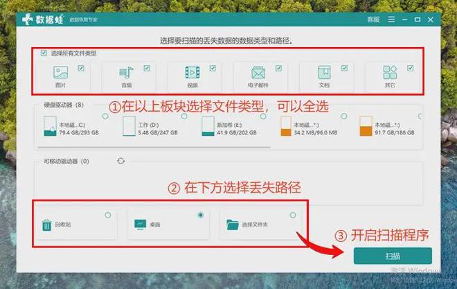 解决回收站数据恢复的苦恼只需要6种方案即可(图2)