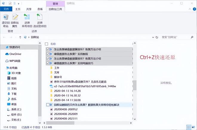 ctrl+delete删除的文件能不能恢复？4种方法找回被删除的文件(图4)
