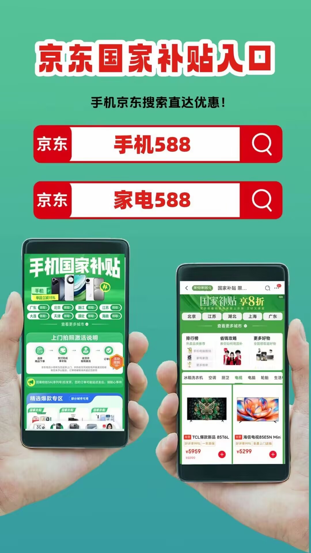 2026年手机国补怎么领取？苹果华为小米手机家电电脑国补领取方法操作教程一览(图3)