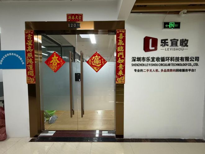 大疆影石无人机、运动相机回收为啥选“乐宜收”靠谱？(图2)