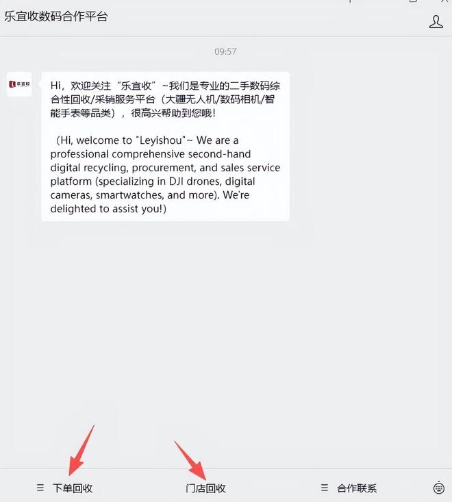 大疆影石无人机、运动相机回收为啥选“乐宜收”靠谱？(图10)