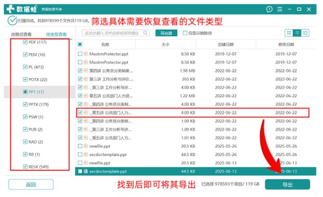 Emc易倍体育：电脑文件不见了怎么找回来？分享6种超实用的文件找回方法(图6)