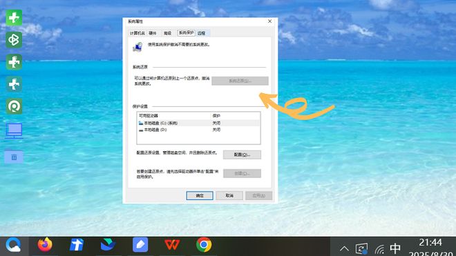 Emc易倍体育：电脑文件不见了怎么找回来？分享6种超实用的文件找回方法(图3)