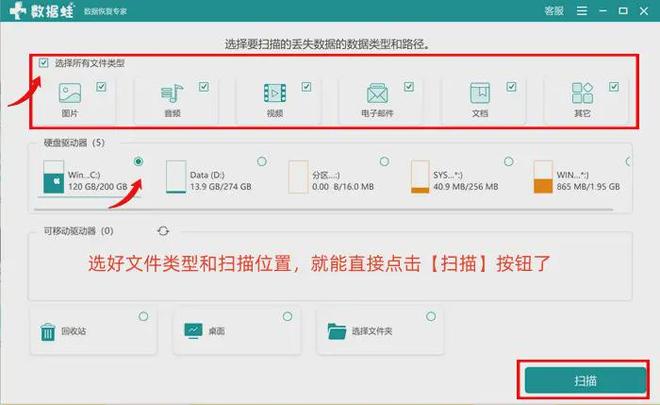 拥有6个电脑硬盘恢复数据方案一步步实现恢复目标(图2)