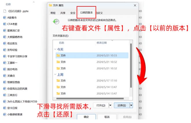 易倍体育网站：电脑相册删除的照片怎么恢复？6种方法汇总助你找回误删文件!(图4)