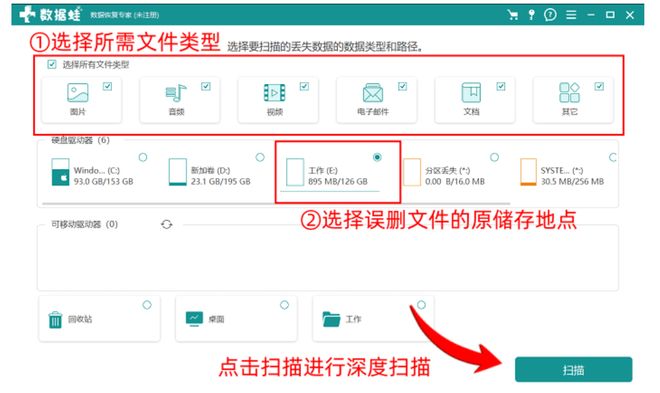易倍体育网站：电脑相册删除的照片怎么恢复？6种方法汇总助你找回误删文件!(图5)