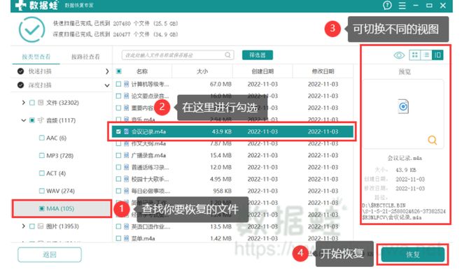 易倍体育网站：电脑相册删除的照片怎么恢复？6种方法汇总助你找回误删文件!(图6)