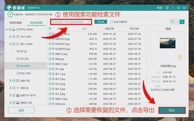 回收站删除的文件怎么恢复？2026可用6种技能效果出众(图3)