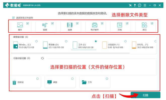 电脑文件不小心删了怎么恢复？2026年6种恢复方法汇总-附详细步骤(图5)