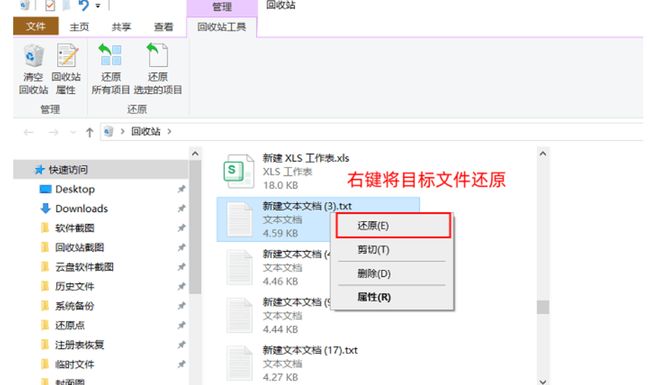 电脑文件不小心删了怎么恢复？2026年6种恢复方法汇总-附详细步骤(图3)