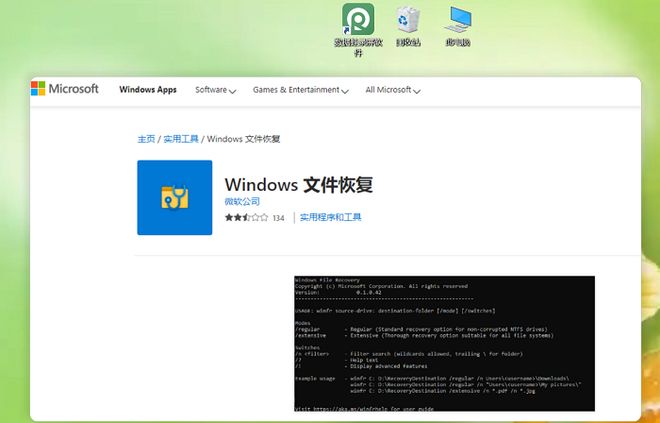 电脑文件不小心删了怎么恢复？2026年6种恢复方法汇总-附详细步骤(图7)