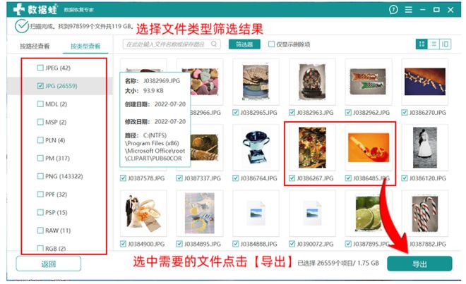 电脑文件不小心删了怎么恢复？2026年6种恢复方法汇总-附详细步骤(图6)
