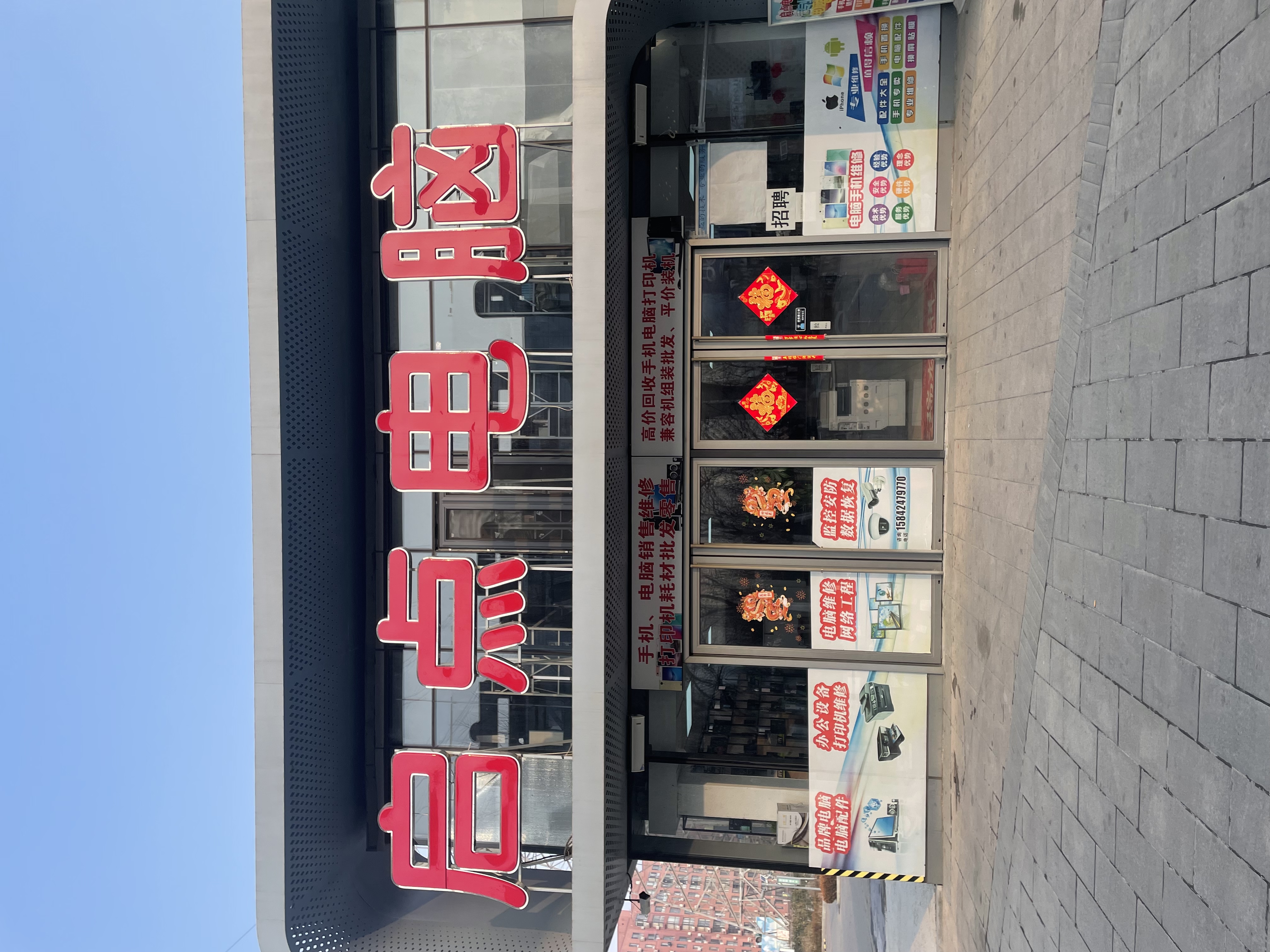 Emc易倍体育：大连二手电子产品回收机构如何选？2026年一季度深度评测与推荐(图2)