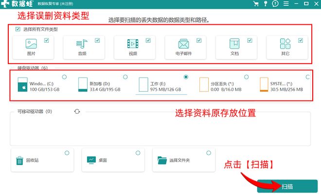易倍体育网站：电脑文件丢失怎么恢复？推荐5种实用又好操作的恢复方法(图5)