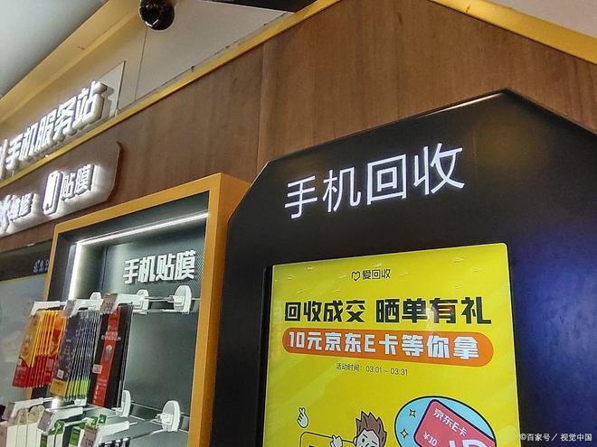 Emc易倍体育：旧手机回收价格暴涨会带来哪些影响？(图2)