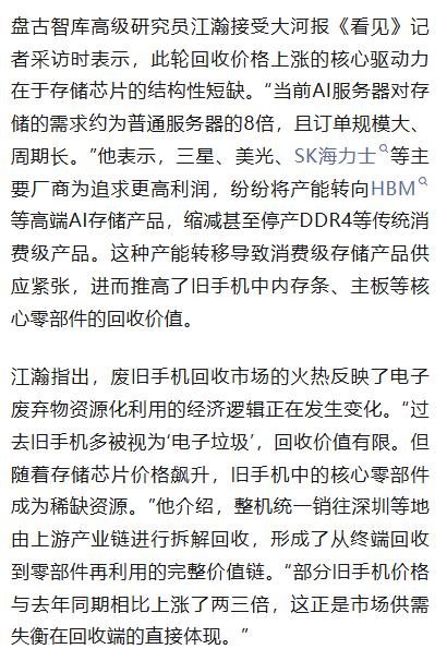 3个旧手机能换一台iPhone吗?郑州回收商回应最新情况(图5)