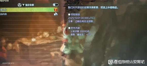 《怪物猎人荒野》更新后让众多PC玩家陷入性能灾、海龙变成多边形(图4)