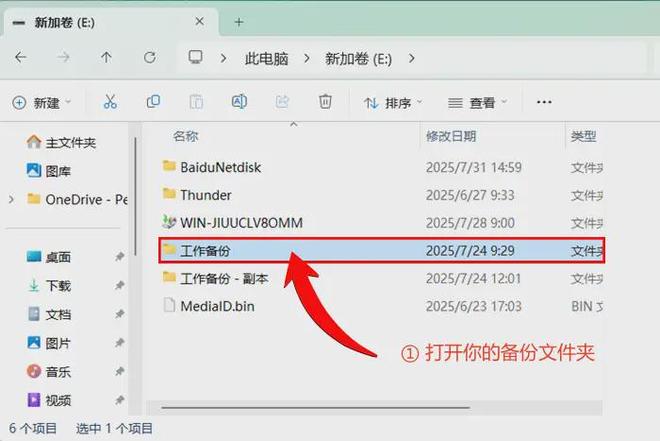 电脑回收站删除的文件怎么恢复？小编亲测6条妙计(图6)