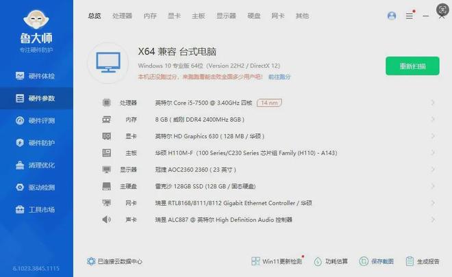 老铁抱着电脑让我给估价听到是拿来抵债！我看完配有些为难！(图3)