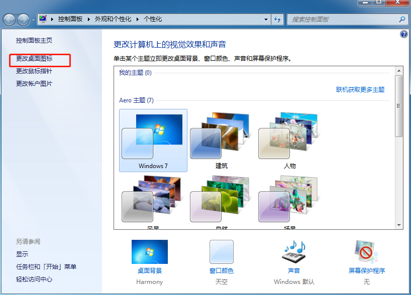 电脑回收站图标不见了怎么办(图2)