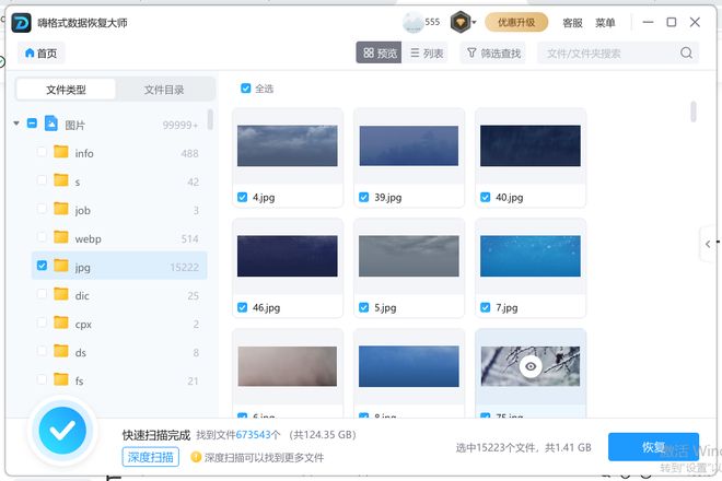 易倍体育网站：电脑回收站数据怎么恢复？实用方法全在这里！(图5)