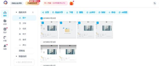 易倍体育网站：电脑回收站数据怎么恢复？实用方法全在这里！(图2)