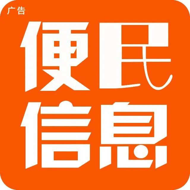 易倍体育网站：滨海闲置转让、便民服务信息方便你我日常生活(图2)
