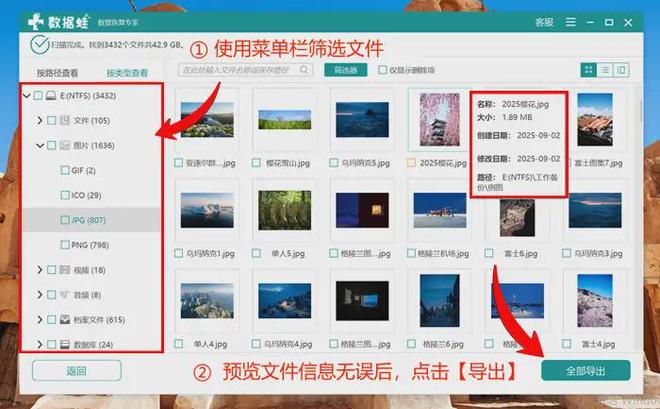 回收站清空了如何找回删除文件？8种办法稳准狠解决(图3)