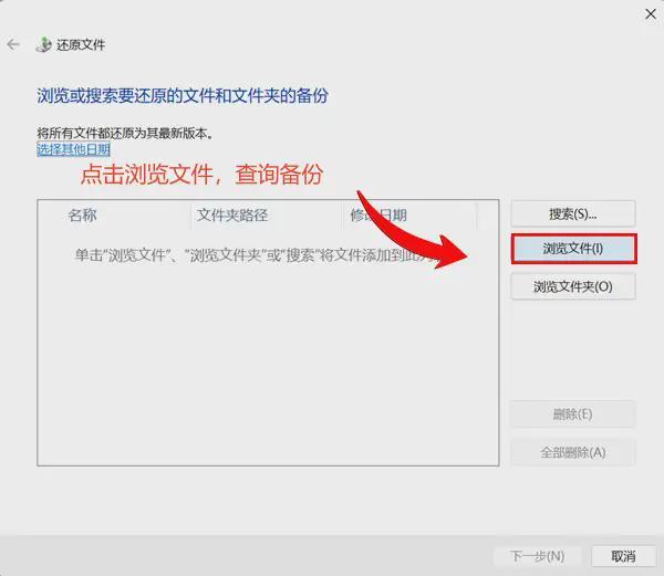 回收站清空了如何找回删除文件？8种办法稳准狠解决(图7)