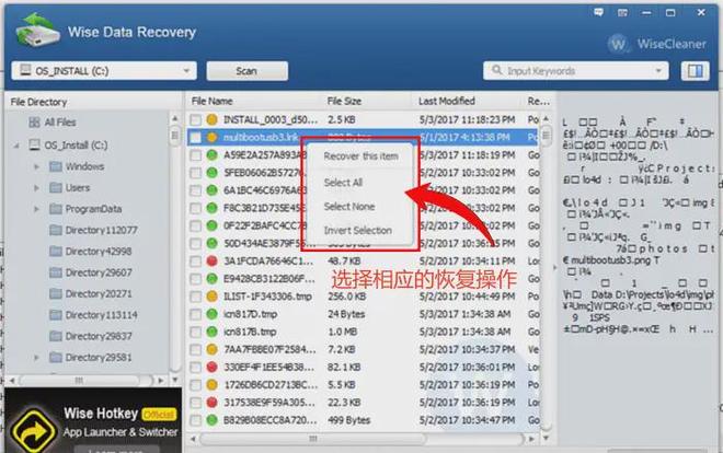 回收站清空了如何找回删除文件？8种办法稳准狠解决(图4)