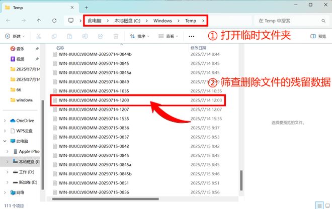 如何恢复回收站中被删除的文件？2026新推出6种恢复秘籍(图8)