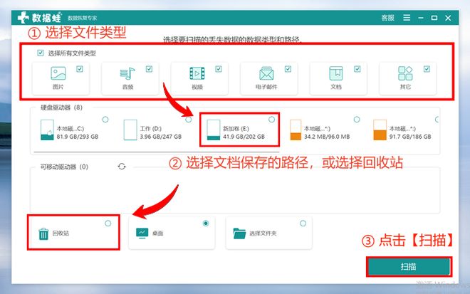 如何恢复回收站中被删除的文件？2026新推出6种恢复秘籍(图2)