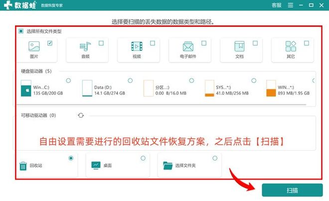 从回收站删除的文件如何恢复？2026年推荐7个方法(图2)