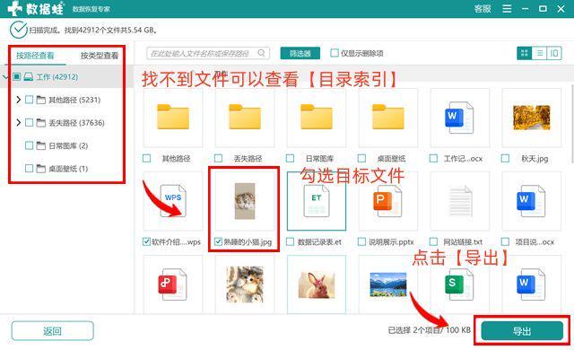 从回收站删除的文件如何恢复？2026年推荐7个方法(图3)