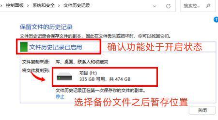 从回收站删除的文件如何恢复？2026年推荐7个方法(图4)
