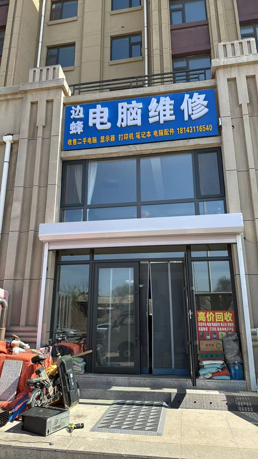 Emc易倍体育：2026年长春笔记本回收服务商深度解析与选择指南(图2)